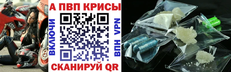 МЕГА как войти  Котельниково  A-PVP Crystall  закладки 