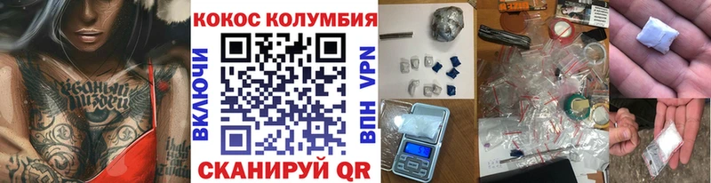 Кокаин Columbia  площадка состав  Котельниково 
