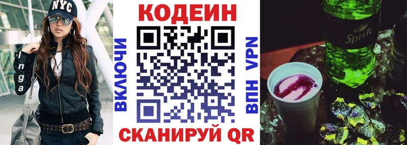 дарк нет Telegram  Котельниково  Кодеин напиток Lean (лин) 