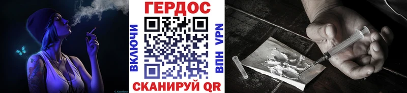 Героин хмурый Котельниково